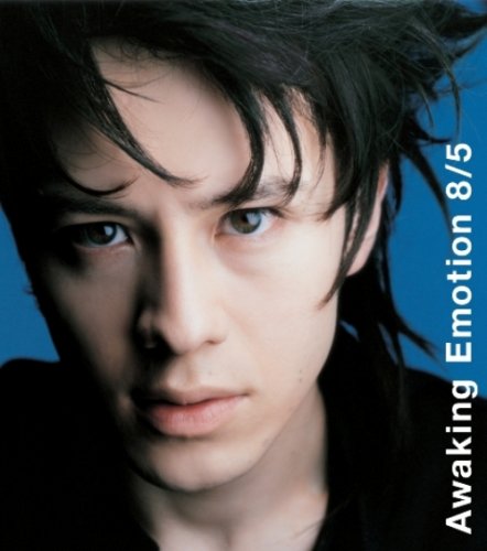 Awaking Emotion 8/5/my brand new way (ウエンツ瑛士ジャケット盤) [CD] ウエンツ瑛士 ウエンツ瑛士 ウエンツ瑛士 ウエンツ瑛士 小池徹平 Special Supported by TEPPEI KOIKE ウエンツ瑛士 ウエンツ瑛士 小池徹平 水木しげる 小松清人 前嶋康明 Curious K. ウエンツ瑛士 ウエンツ瑛士; 小池徹平