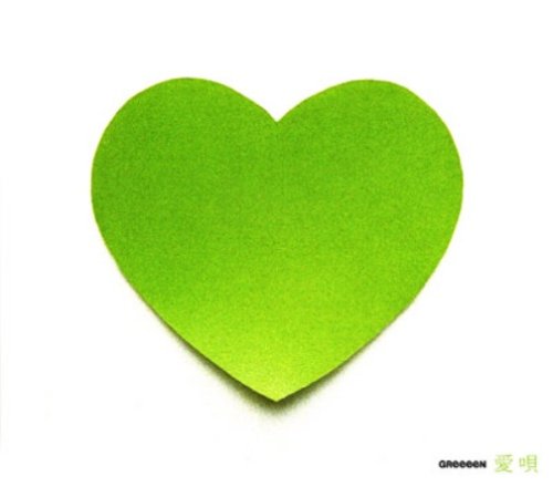 愛唄(あいうた) [CD] GReeeeN