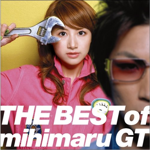 THE BEST of mihimaru GT(DVD付) [CD] mihimaru GT ヒロコ Joseph Garland Satomi mitsuyuki miyake RIE 湯汲哲也 ヒデミ 鈴木“DAICHI”秀行 安部潤; 守尾崇