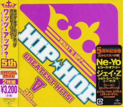 ワッツ・アップ-ヒップホップ・グレイテイスト・ヒッツ V [CD] オムニバス セルジオ・メンデス ブラック・アイド・ピーズ; イン・ヤン・ツインズ