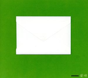 愛唄(限定スペシャル・ギフト・パッケージ盤) [CD] GReeeeN