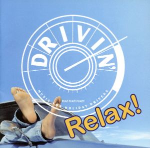 ドライヴィン・リラックス！ Music for Holiday Drivers [CD] オムニバス スクイーズ ダスティ・スプリングフィールド マーシャ・グリフィス ボブ・マーリー&ザ・ウェイラーズ 4ノン・ブロンズ ネリー・ファータド マーヴィン・ゲイ キャット・スティーヴンス 土屋アンナ; リー・フランシス