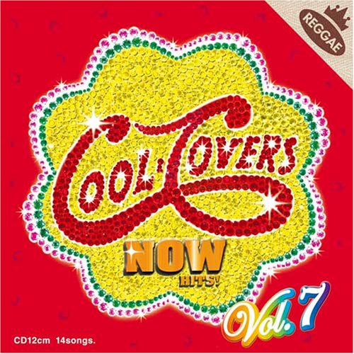 COOL COVERS VOL.7 REGGAE meets NOW HITS [CD] V.A