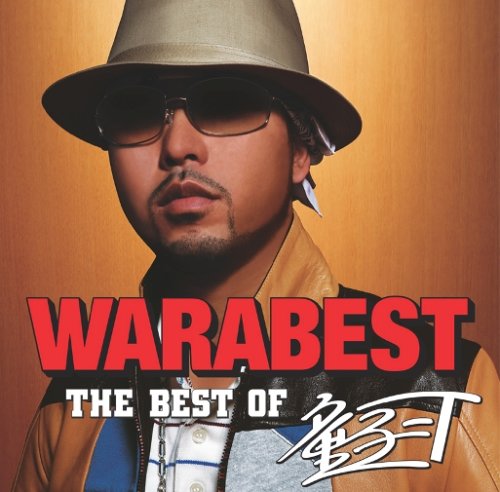 WARABEST~THE BEST OF 童子-T~(限定盤)(DVD付) [CD] 童子-T 加藤ミリヤ LITTLE 千輪; 田中ロウマ