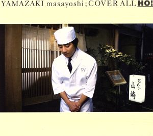 COVER ALL-HO! - 山崎まさよし [CD] 山崎まさよし