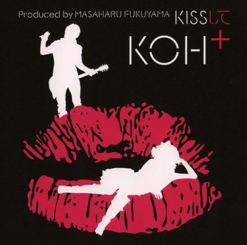 KISSして(DVD付) [CD] KOH+; KOH+