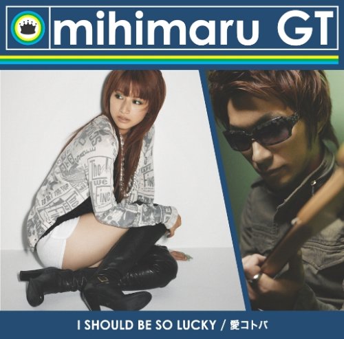 I SHOULD BE SO LUCKY/愛コトバ(通常盤B) [CD] mihimaru GT