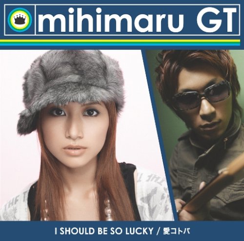 I SHOULD BE SO LUCKY/愛コトバ(初回盤A)(DVD付) [CD] mihimaru GT mihimaru GT hiroko mitsuyuki miyake; hilow10