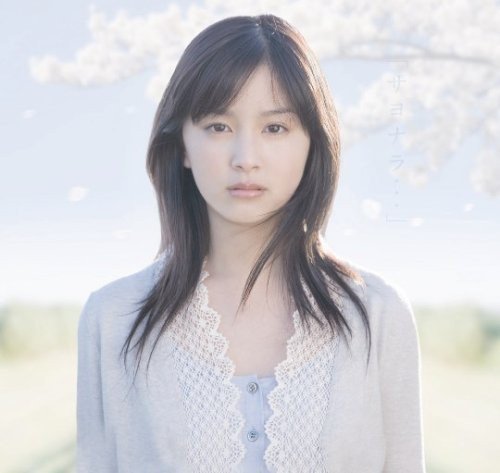 「サヨナラ...」 [CD] Spontania
