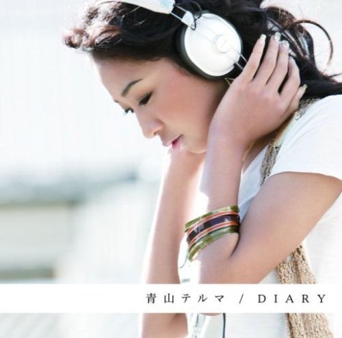 DIARY(通常盤) [CD] 青山テルマ