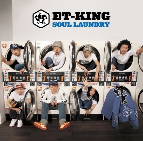 SOUL LAUNDRY(富くじ・手ぬぐい付初回限定盤) [CD] ET-KING; ET-KING&大西ユカリ