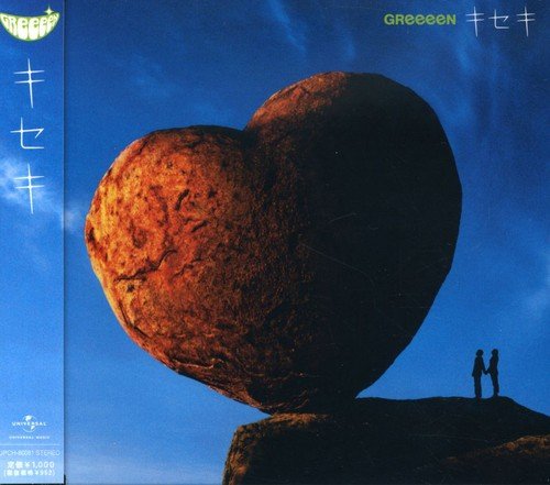 キセキ [CD] GReeeeN