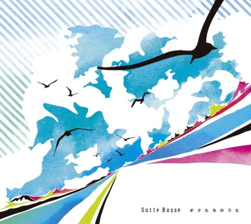ボクたちのうた(初回限定盤) [CD] Sotte Bosse