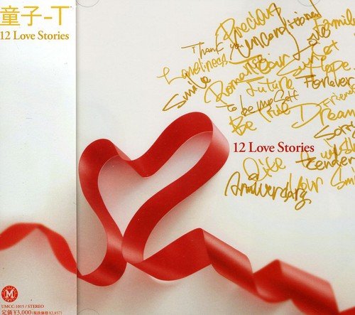 12 Love Stories [CD] 童子-T 郷ひろみ 加藤ミリヤ BENI 青山テルマ 清水翔太 YU-A KREVA JUJU; 田中ロウマ