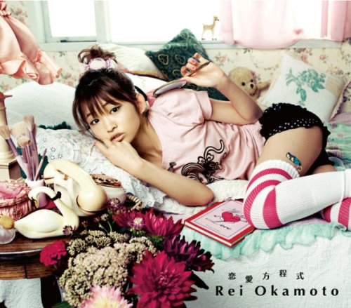 恋愛方程式/地図にない場所 [CD] 岡本玲 Rei 原一博; 岡本玲