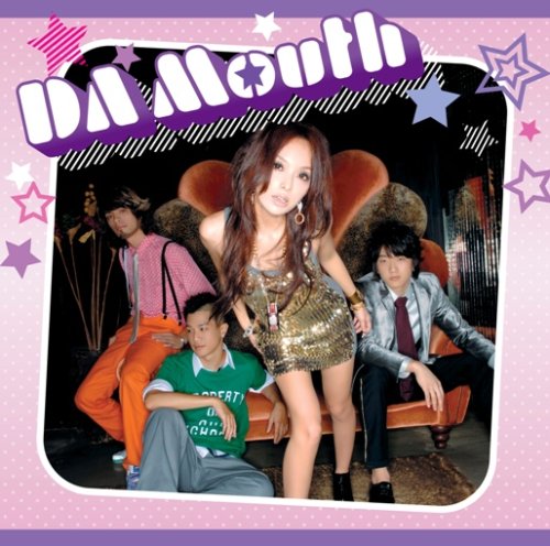 DA Mouth-結局、どうなの~- [CD] Da Mouth; Da Mouth