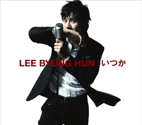いつか(初回限定盤B)(DVD付) [CD] イ・ビョンホン