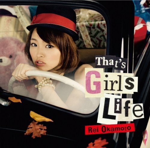 That’s Girls Life(初回限定盤)(DVD付) [CD] 岡本玲; 岡本玲