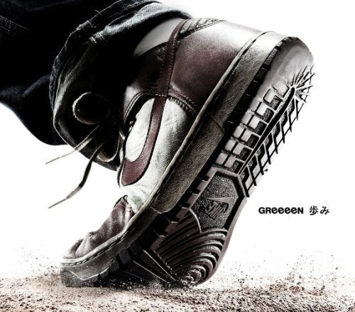 歩み [CD] GReeeeN; GReeeeN