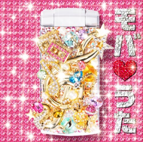 モバうた [CD] オムニバス 九州男 童子-T ガガガDX 鼠先輩 JULEPS GReeeeN 青山テルマ feat.SoulJa キマグレン Spontania feat.JUJU; SoulJa