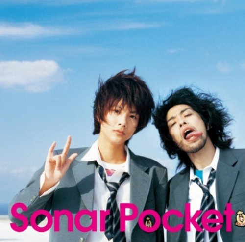 友達に贈る歌(初回盤)(DVD付) [CD] Sonar Pocket