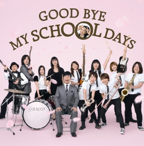 GOOD BYE MY SCHOOL DAYS [CD] DREAMS COME TRUE