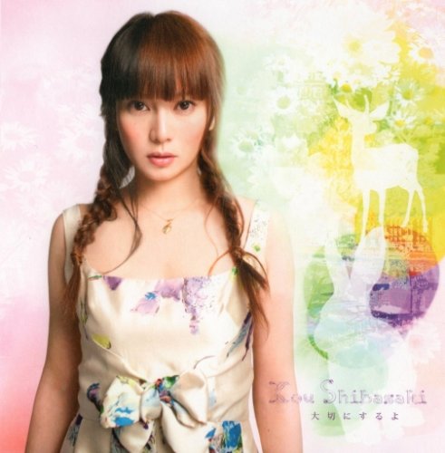 大切にするよ(初回限定盤)(DVD付) [CD] 柴咲コウ 柴咲コウ 柴咲コウ; 市川淳