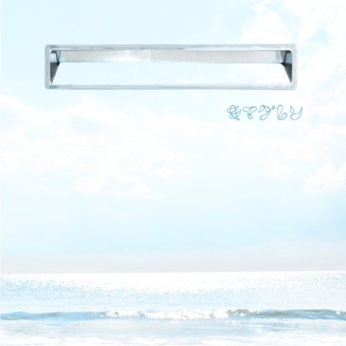 天国の郵便ポスト [CD] キマグレン KUREI; GIRA MUNDO