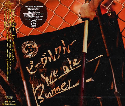 we are Runner [CD] ビーグルクルー サンプラザ中野 YASS 安部潤; 佐々木章