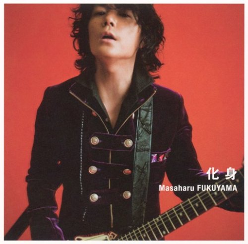 化身(初回限定盤)(タオル付) [CD] 福山雅治