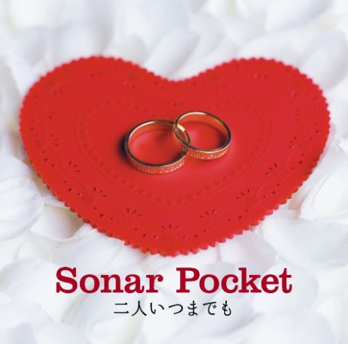 二人いつまでも(初回限定盤)(DVD付) [CD] Sonar Pocket Sonar Pocket Soundbreakers CHICA; Sonar Pocket