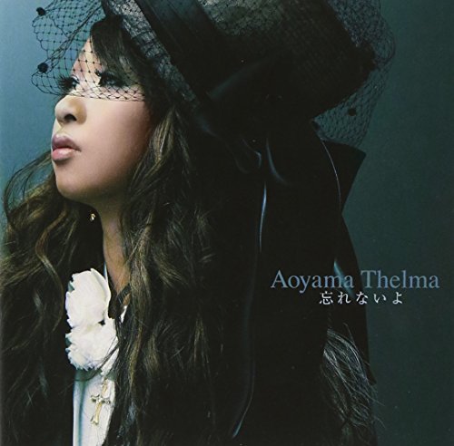 忘れないよ [CD] 青山テルマ MOMO“mocha”N dee.c SHIZUKA; 青山テルマ