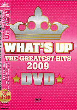 ワッツ・アップ ザ・グレイテスト・ヒッツ 2009 DVD [DVD]