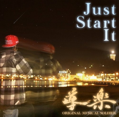 Just Start It [CD] 導楽 MAD KYU MURDER ONE MAD KOH AICHIN; ハイジ