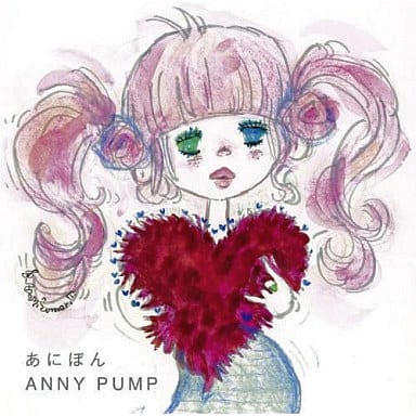 あにぽん [CD] アニーポンプ アニーポンプ feat.GooF from SOFFet アニーポンプ feat.GooF from SOFFet; アニーポンプ