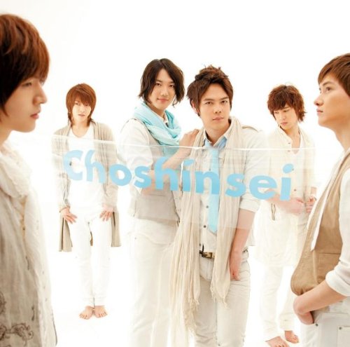 ALL ABOUT U(初回限定盤B)(ポストカード付) [CD] 超新星