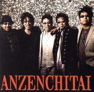 オレンジ/恋の予感 [CD] 安全地帯