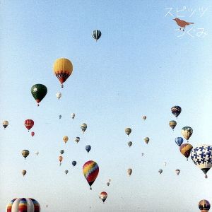 つぐみ [CD] スピッツ