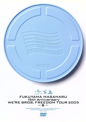 15th Anniversary WE’RE BROS.FREEDOM TOUR 2005 ~風~[DVD] [DVD]