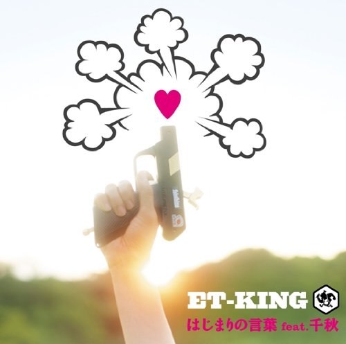 はじまりの言葉 feat.千秋 [CD] ET-KING 千秋 ET-KING DJ ARTS a.k.a ALL BACK Naoki-t MAST ET-KING; 千秋