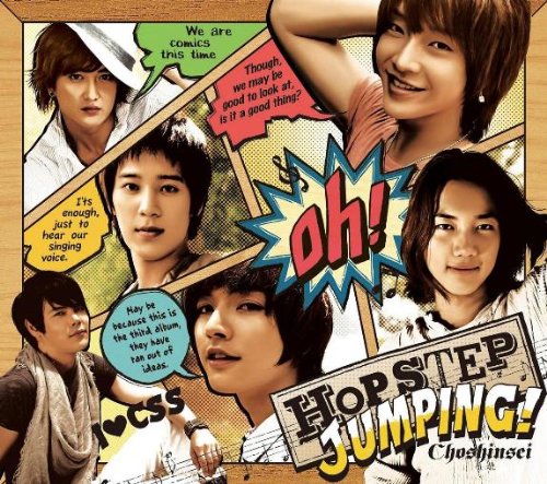 Hop Step Jumping!(初回限定盤) [CD] 超新星