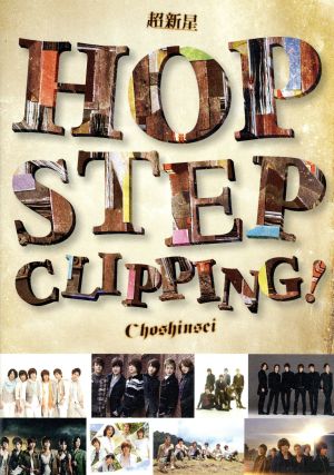 Hop Step Clipping! （初回限定商品） [DVD] [DVD]