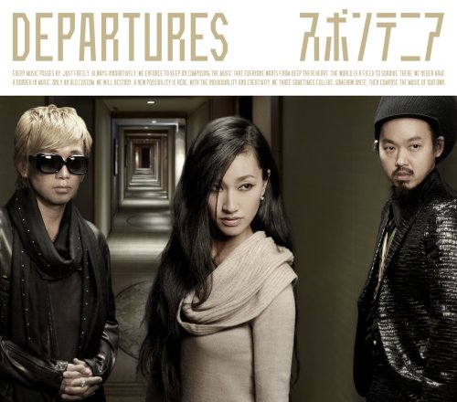 DEPARTURES [CD] スポンテニア Tetsuya_Komuro; Wiidope