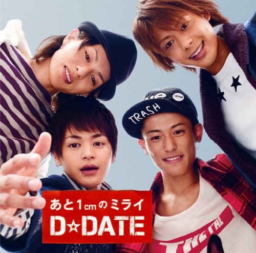 あと1ｃｍのミライ (通常盤) [CD] D☆DATE