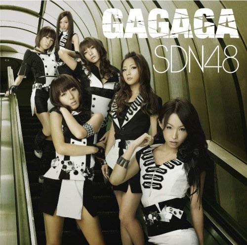 GAGAGA(TYPE A)(DVD付) [CD] SDN48 アンダーガールズA 秋元康 佐々木裕 野中“まさ”雄一 SQR j.hill SDN48; アンダーガールズA