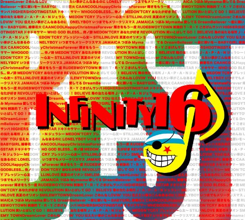 INFINITY 16 BEST(初回限定盤)(DVD付) [CD] INFINITY 16 INFINITY 16 welcomez DOUBLE INFINITY 16 welcomez 導楽 INFINITY 16 welcomez 若旦那 INFINITY 16 welcomez 九州男 INFINITY 16 welcomez VERBAL(m-flo)，MUNEHIRO INFINITY 16 welcomez HAN-KUN from 湘南乃風 INFINITY 16 welcomez MI