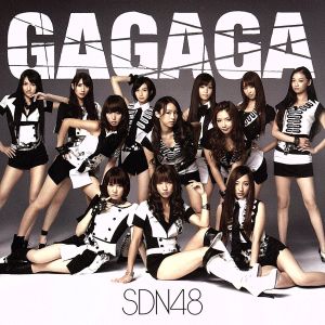 GAGAGA (劇場盤) [CD] SDN48