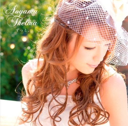 ずっと。(初回限定盤)(DVD付) [CD] 青山テルマ 青山テルマ Shingo.S Erik Lidbom; 青山テルマ