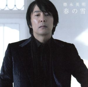 春の雪(初回限定盤)(DVD付) [CD] 徳永英明 徳永英明 大木誠 坂本昌之 武部聡志; 徳永英明
