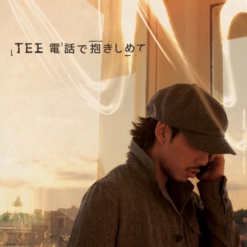 電話で抱きしめて [CD] TEE; DJ SHIMOYAMA